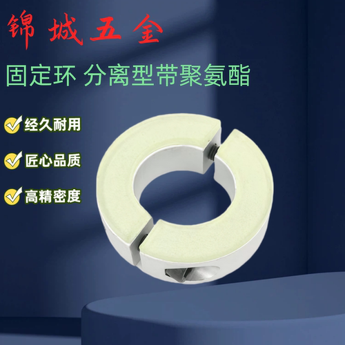 固定环 分离型 SCSPDJ PSCSPDJ SSCSPDJ8/10/12/16/20/25/30 直销