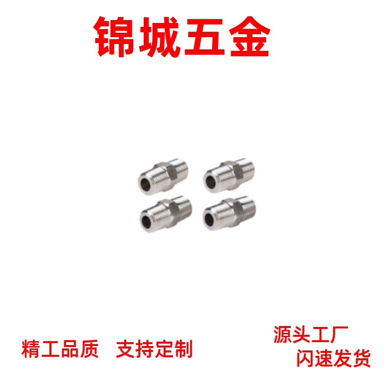 SGPNR SUTNR SUTNRS6A 8A 10A 15A 20A 25A 低压用拧入型管接头