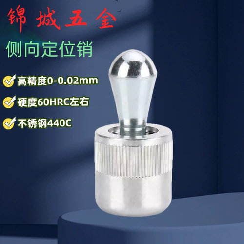 侧向定位销ZAV31 ZAV32 ZAV33 ZAV51 ZAV52 ZAV53-D3 D5 D6 D8D10