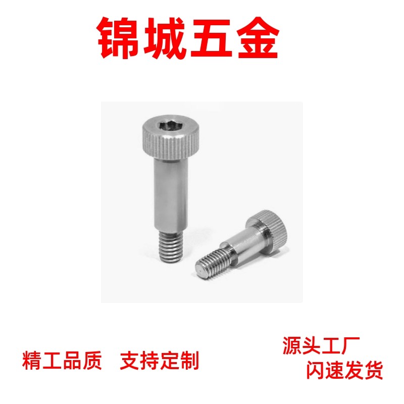 精密型不锈钢外径公差h7 SHMSB4/5/6/8/10  外螺纹型等高螺栓现货