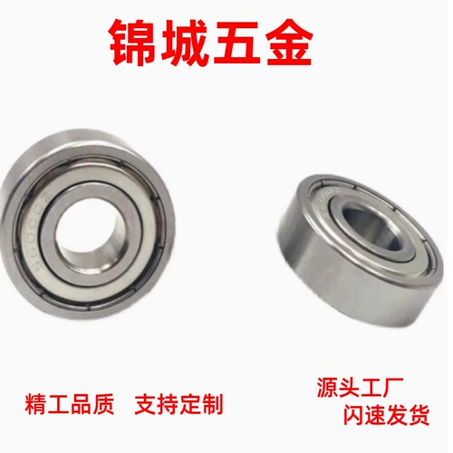 滚珠轴承SB6800/6801/6802/6803/6804/6805/6806/6808/6809/6810Z