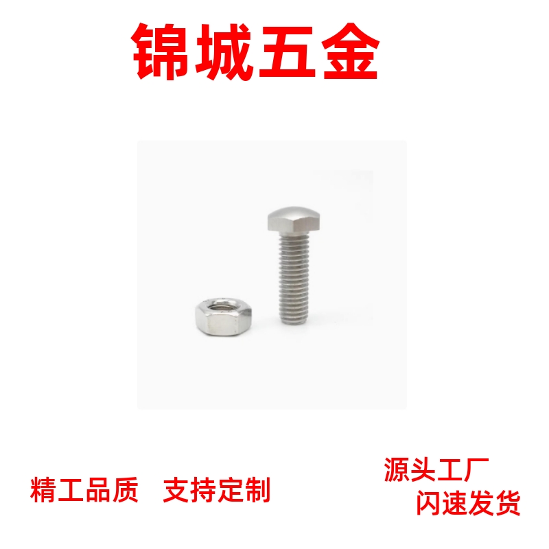 定位螺栓标准粗螺纹 头部R型 SSTBB10/12/16 PBE41现货