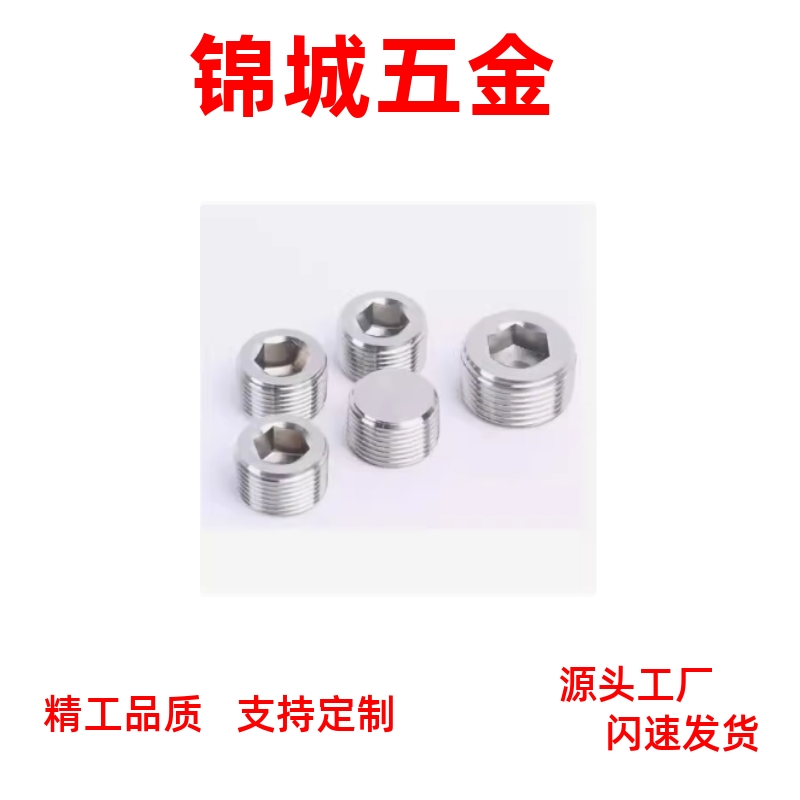 锥型沉头螺塞 不锈钢喉塞 MSWTS/MSWTSK-J/S/1/2/3/4/6/8厂家直销