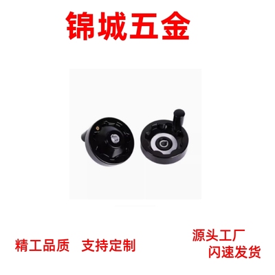 型号齐全 树脂手轮 HAN11-D100/D125/D160/D200 工业品质