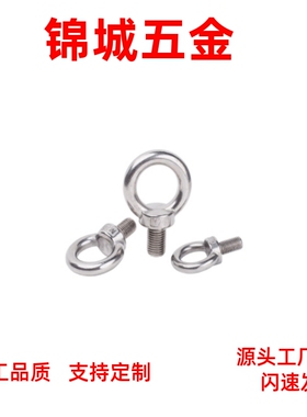 厂家直销  吊环螺栓 CHIC/SCHI8/10/12/16/20 工业品质