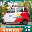 台铃电动三轮车老人接送孩子新国标可挂牌油电混合 全封闭新款