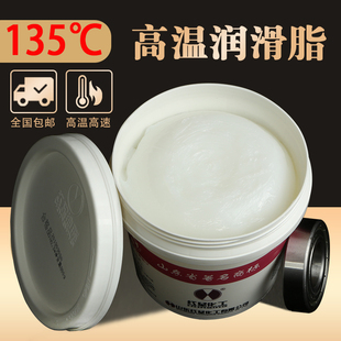 高温黄油润滑脂白色润滑油高速机械挖机特种耐高温机械轴承脂