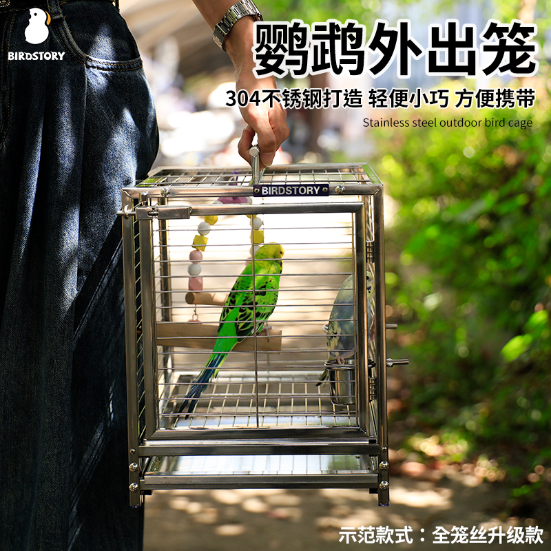 304不锈钢中小型鸟笼大空间虎皮外出新款互动手提笼鹦鹉笼