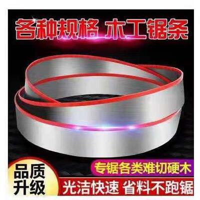 德国进口合金带锯条木工硬质合金带锯条硬木材的克星