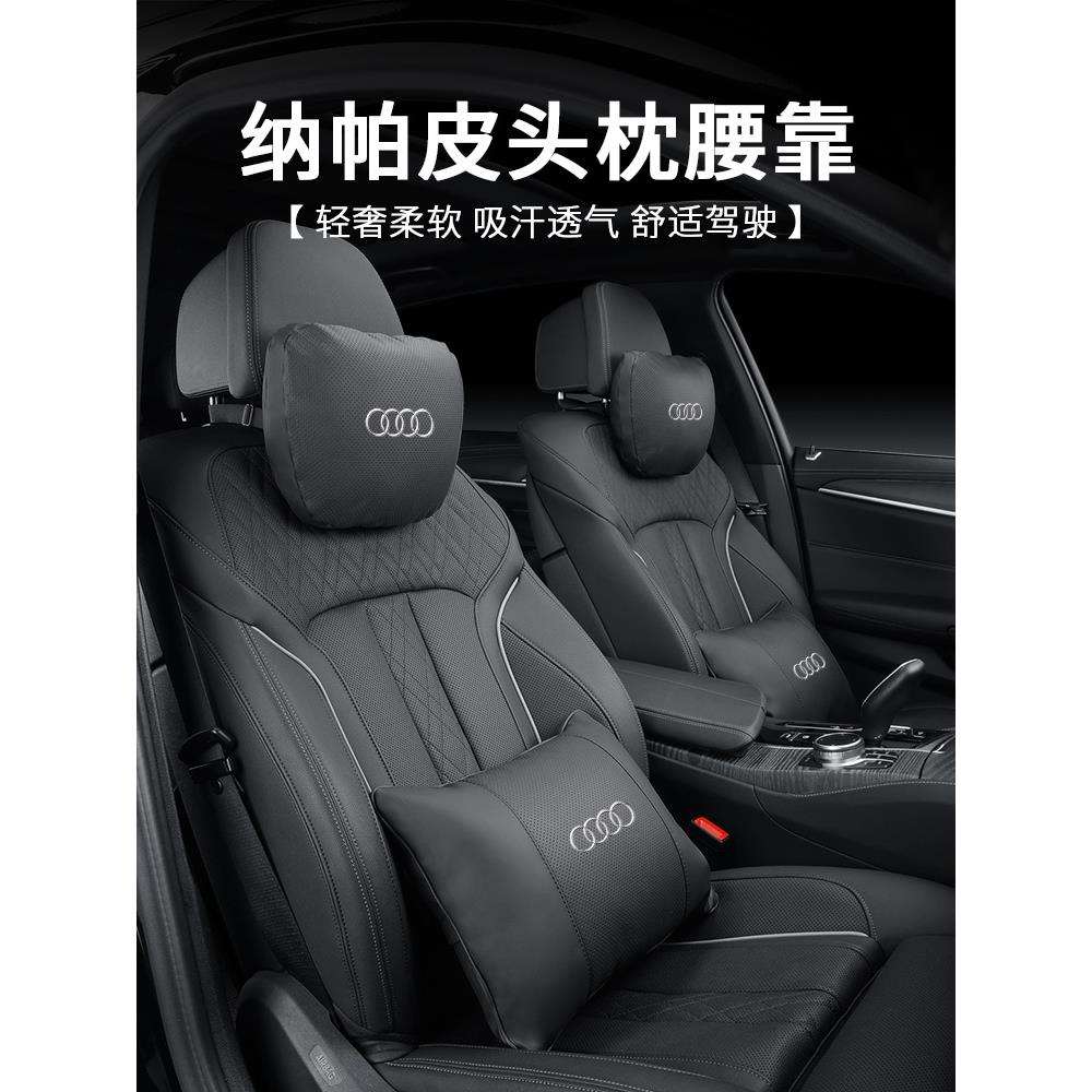 适用奥迪头枕A6L/A4L Q6/Q5L/A3/Q3/Q2L/A8/Q4etron腰靠纳帕皮
