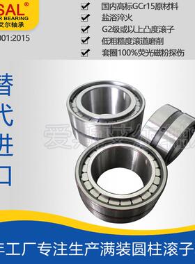 满装圆柱滚子轴承NNCF5026CV现货SL185026 ASAL厂家直供