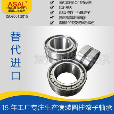满装圆柱滚子轴承NNCF5026CV现货SL185026 ASAL厂家直供