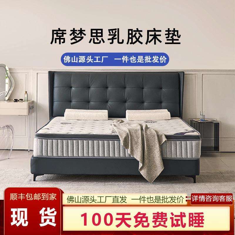 酒店床垫席梦思乳胶床垫1.8x2米超软弹簧床垫工厂海棉床