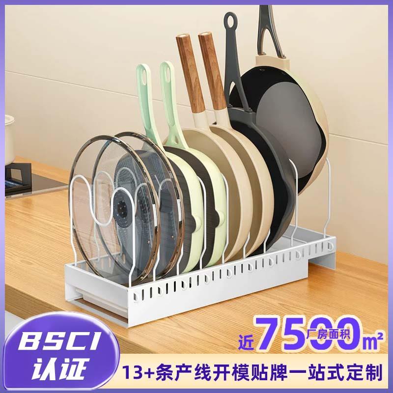现货厨房锅具收纳置物架可伸缩调节碗碟架台面多功能锅盖沥水架