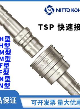 CUPLA快速接头2TPH型NItto-kohki日东工器中压用