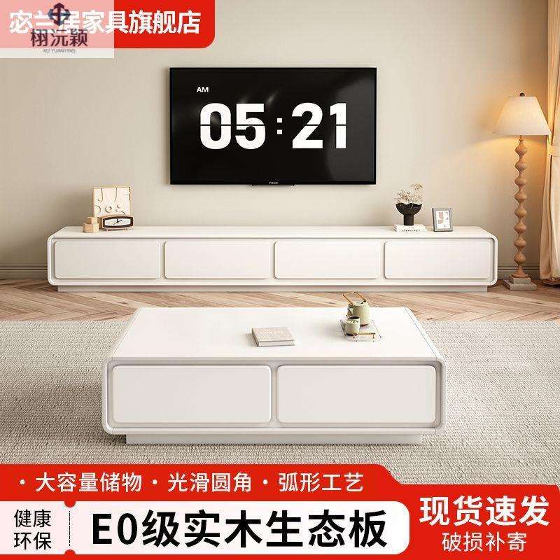 2025新款纯实木电视柜简约现代茶几组合奶油风白大户型极简风客厅