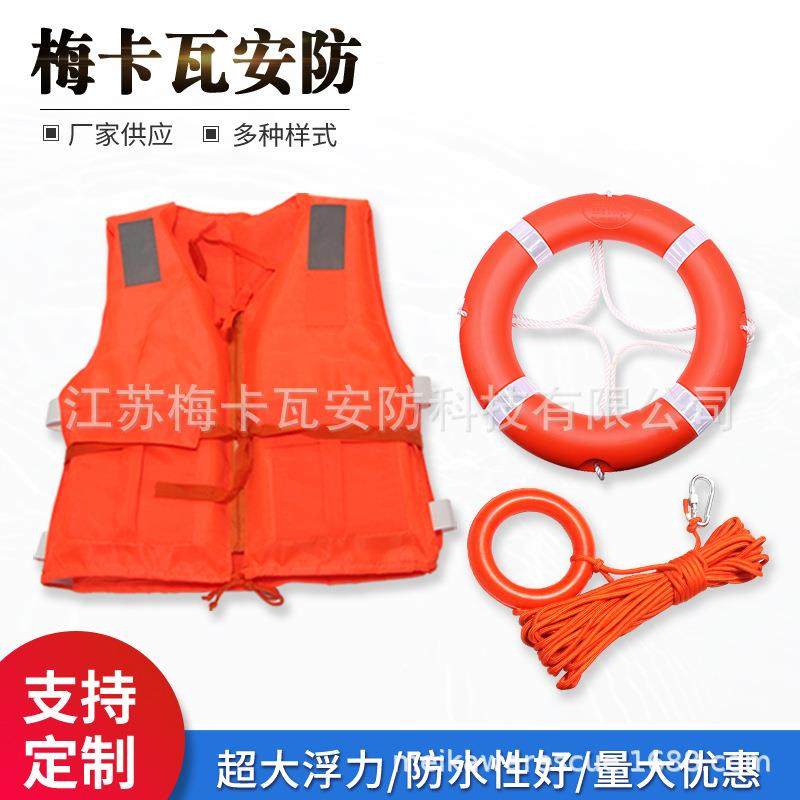 夏季防溺水套装组合成人救生圈大浮力救生衣水上漂浮救生绳三件套,电子元器件市场,集成电路（IC）,淘宝优惠券,粉丝福利购,淘宝优惠卷