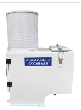 filtermist原装进口数控机床CNC工业油雾净化器离心式油雾收集器
