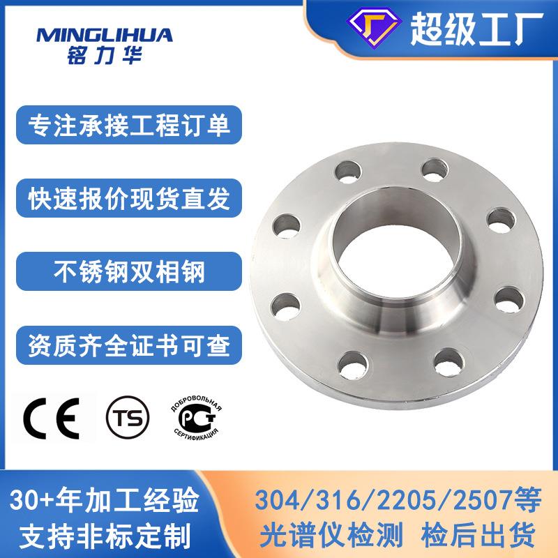 国标不锈钢304法兰盘法兰片焊接平焊铁圈dn32 40 50 65 80 125