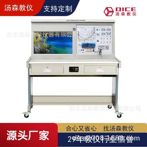 【厂家直供】液晶电视维修技能实验台实训考核装置实验室设备