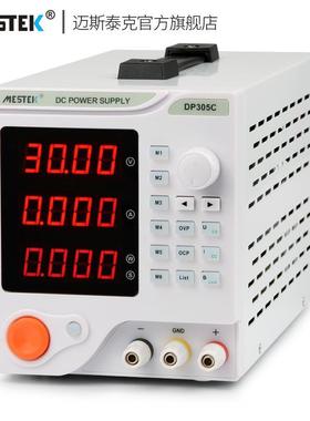 DP305C数控可编程直流稳压电源30V5A数显可调高精度维修电源