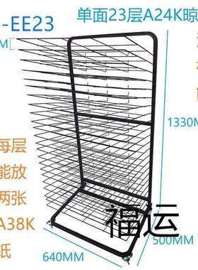 可纳宜4K8KA2A3晾画架丝网4开8开晒画架晒干架多层晾画架美术画室