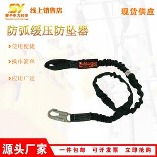 HPS2305 HPS2805防弧缓压防坠器防坠落防护绳高空施工减震绳索