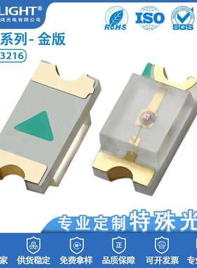 金版1206/3216蓝色正面LED贴片式指示灯珠三安芯片高亮发光二级管