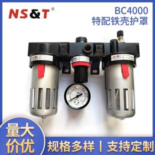气源处理器 BC2 件油水分离器 现货 4000铁罩铜芯三联件气动元