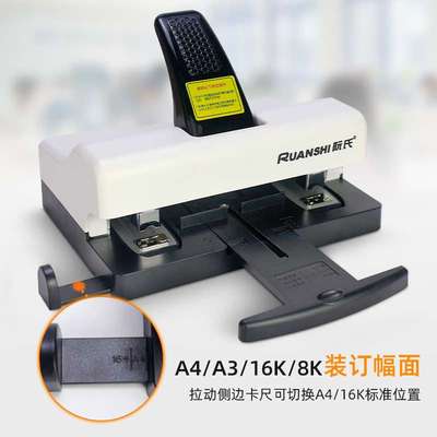 阮氏R-ST505双头订书机 重型省力办公用两头通用型双钉标准订书器