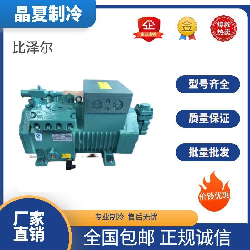 4EES-4-40S 4CES-6Y-40S 4DES-7-40S比泽尔半封闭低温压缩机
