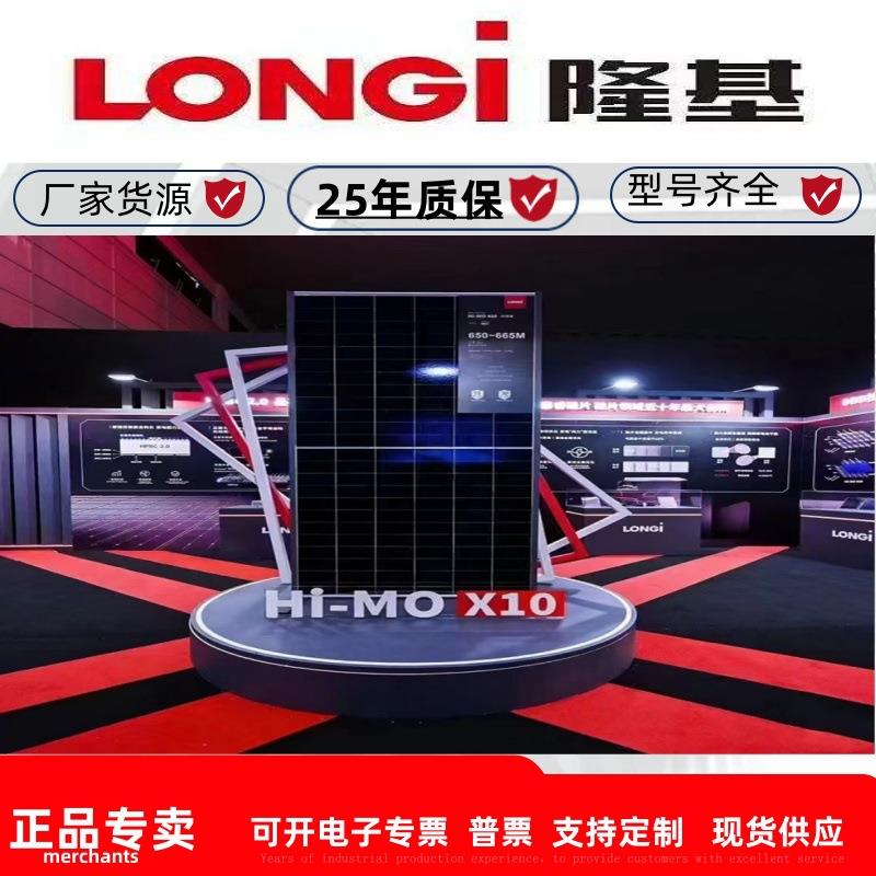 新款黑猫10光伏板645w 650w单面双面光伏电站太阳能板BC组件
