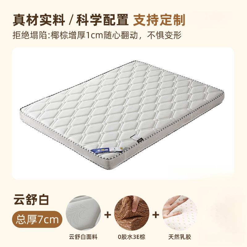 折叠床垫家用厚20cm乳胶椰棕偏硬经济型1.5m1.8m