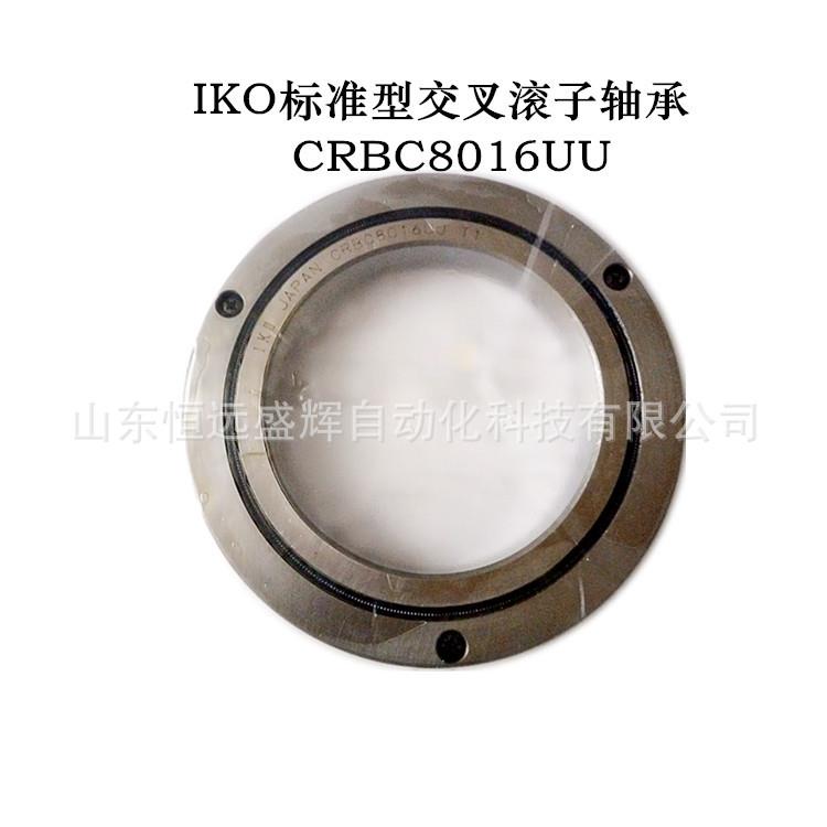 IKO交叉滚子轴承 CRBC3010 CRBC4010 CRBC5013 CRBC6013 CRBC7013