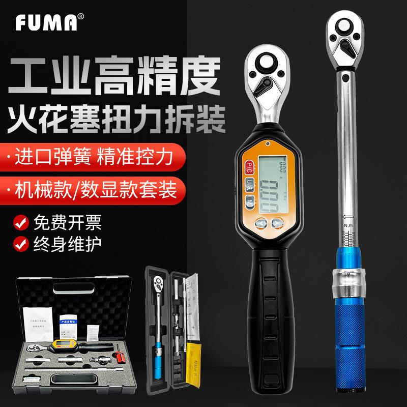 火花塞扭力扳手14mm16mm超薄磁性套筒扭矩扳手火花塞拆卸更换工具