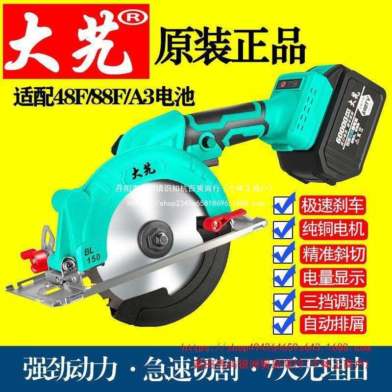 大功率无刷单手锯电圆锯锂电圆锯云石机手提木工石材锂电充电锯