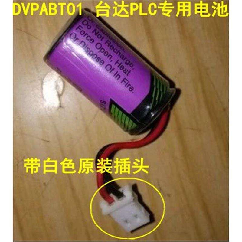 TL-2150 3.6V电池 台达DVP-EH/SV/SA/SC/SX系列PLC 电池 DVPABT01