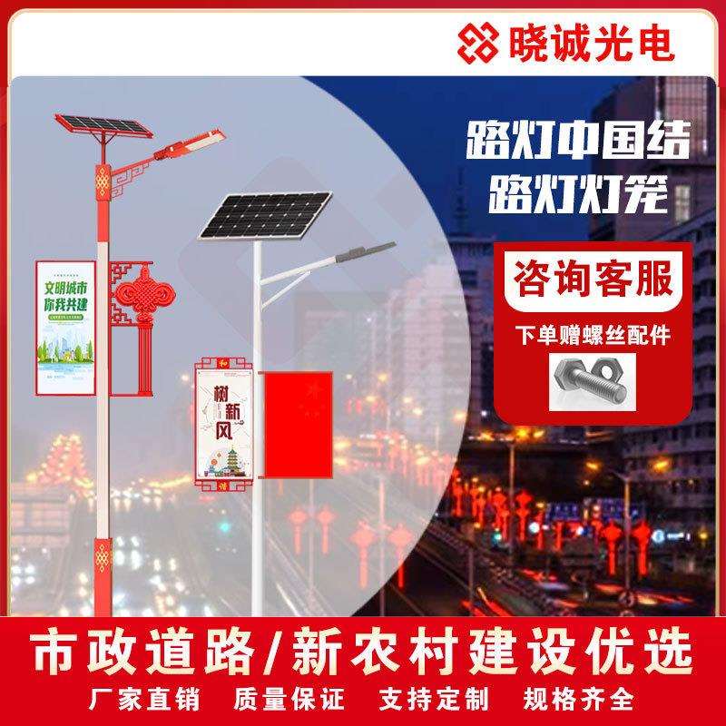户外路灯中国结吸塑灯箱中国红色文化创意6m市电灯杆太阳能led灯