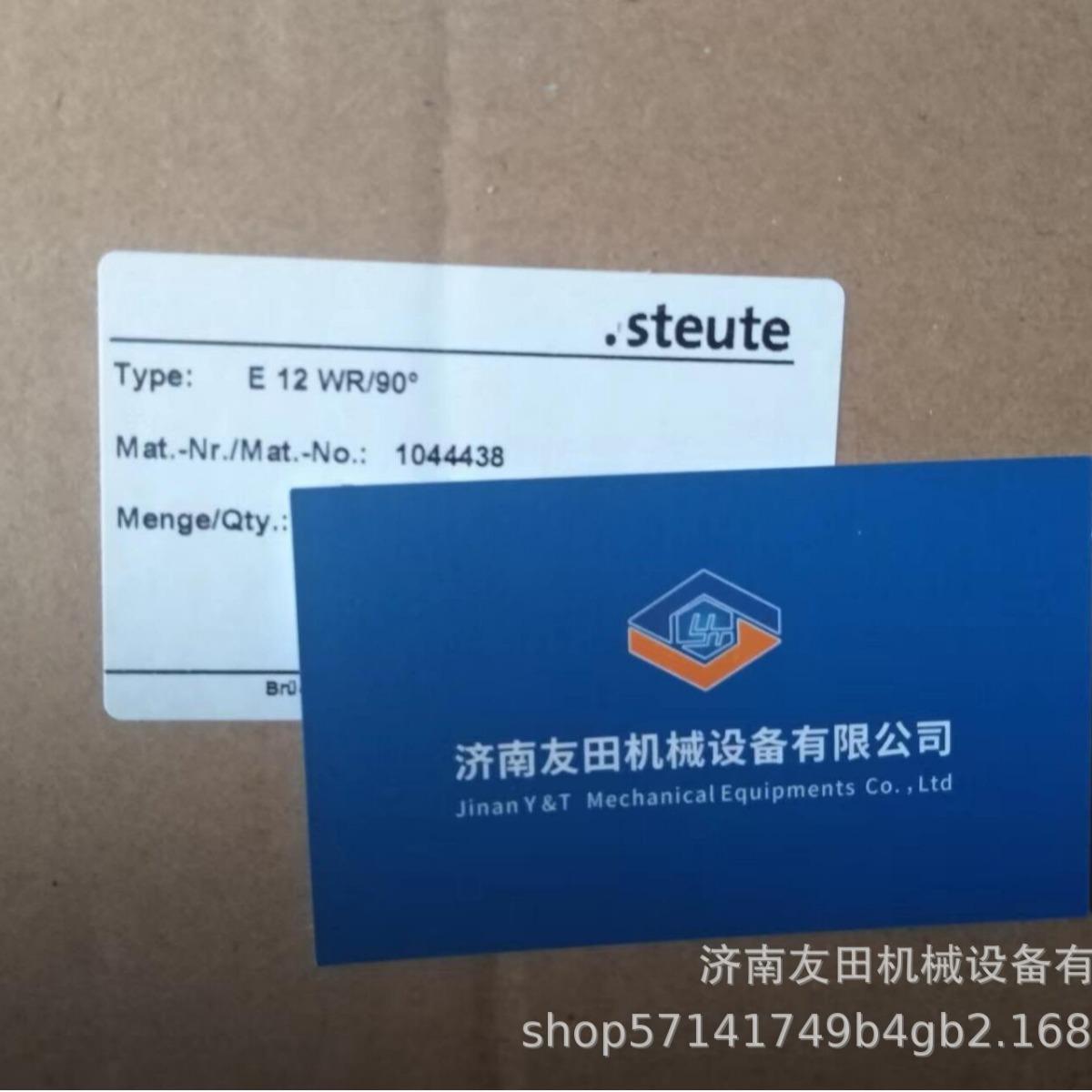 steute E 12 WR/90° 12.7.10.9.44 250V/5A行程开关