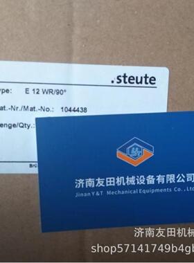 steute E 12 WR/90° 12.7.10.9.44 250V/5A行程开关