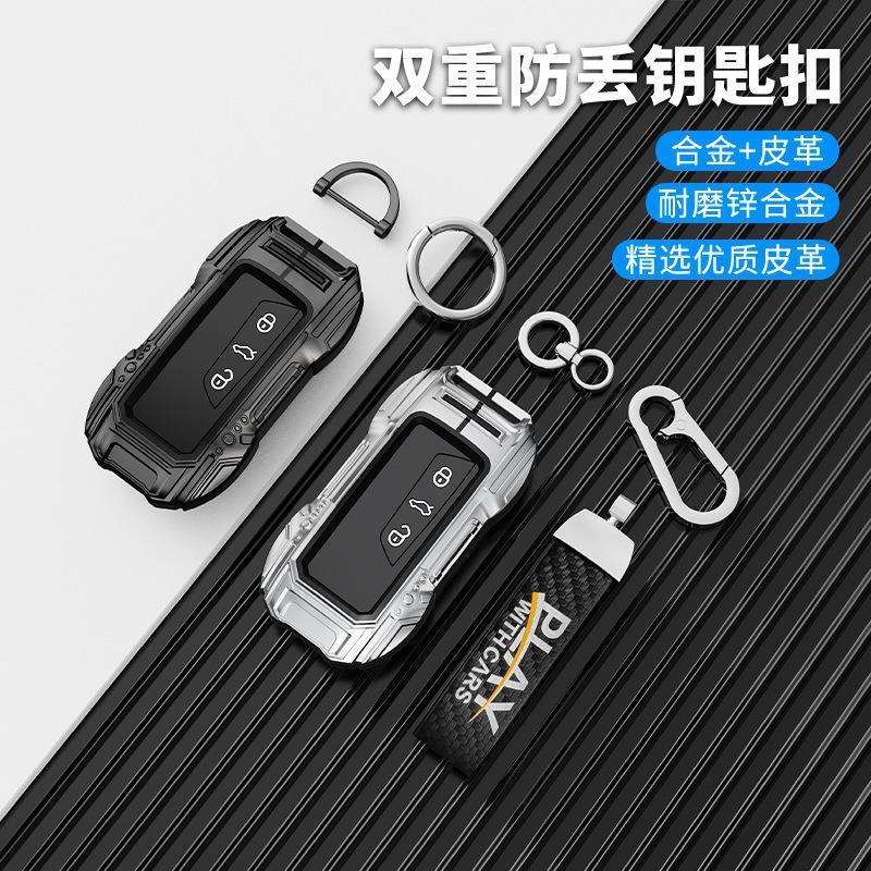 专用大众钥匙套宝来途观polo帕萨特id3迈腾辉腾探岳速腾途昂壳扣
