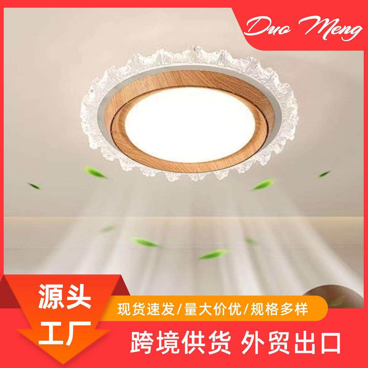 无扇叶风扇灯隐形静音餐厅吸顶卧割草机/草坪机