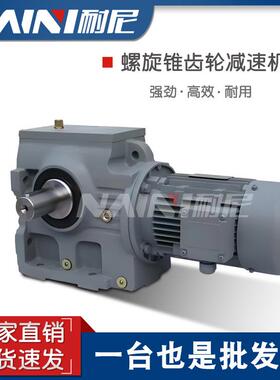 齿轮箱K/KF/KA/KAF97-Y2.2KW-6P-152.31-140.28螺旋伞齿轮减速机