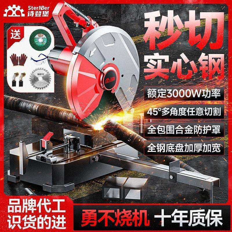 大功率切割机石材木材瓷砖钢材切割台锯钢材机切铁王电动工垒德株
