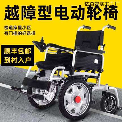逸邦可折叠电动轮椅折叠残疾人智能全自动轻便代步车四轮老年人