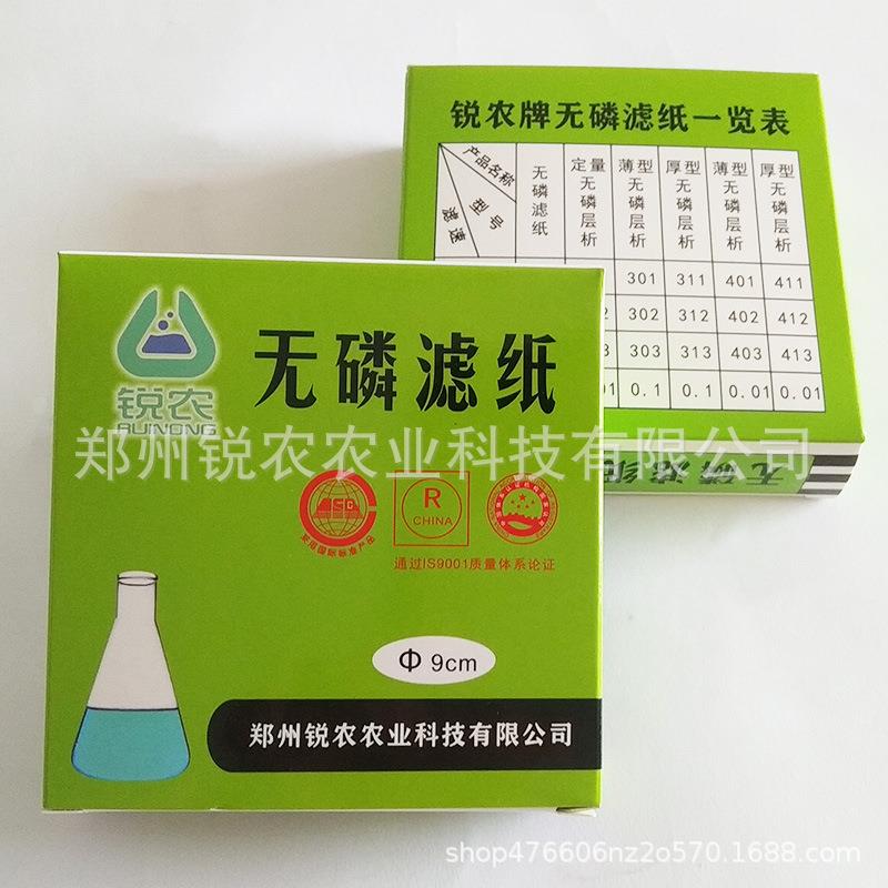 中速无磷滤纸/脱磷滤纸 不含磷滤纸 定性/定量实验室过滤纸批