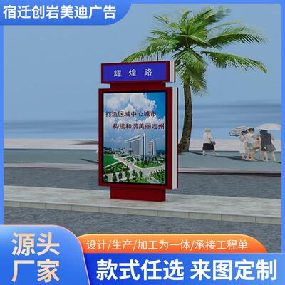 城市路名牌灯箱广告灯箱指路牌候车亭不锈钢喷塑路牌灯箱