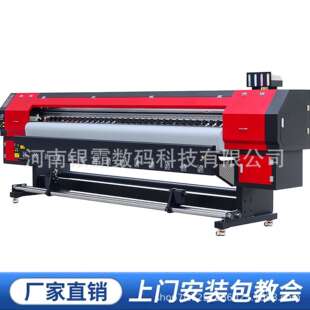 3.2米宽幅喷绘机户内广告写真机热转印打印机1.6米宽幅车贴写真机