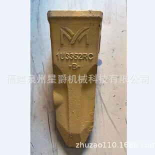 00斗齿牙仔牙王尖齿14151RC配件 泉州挖机PC270 IU52RC