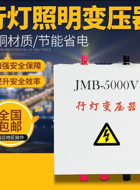 JMB5000VA行灯变压器380V变36V380V220V变36V24V12V5000W5kva